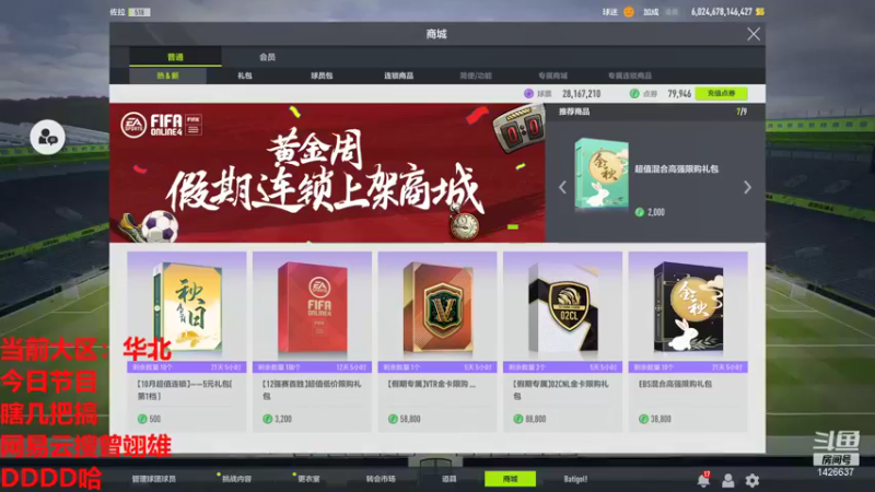【2021-10-10 18点场】重炮任意球：重炮：枯燥的十月