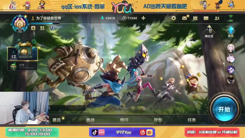 【2021-10-19 09点场】宇仔Yuu：宇仔：AD教父，你的好老师！