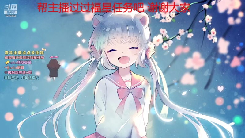 【2021-10-17 19点场】揪一口香菜：【小奶团】兄弟们，今天晚上有推荐位哦