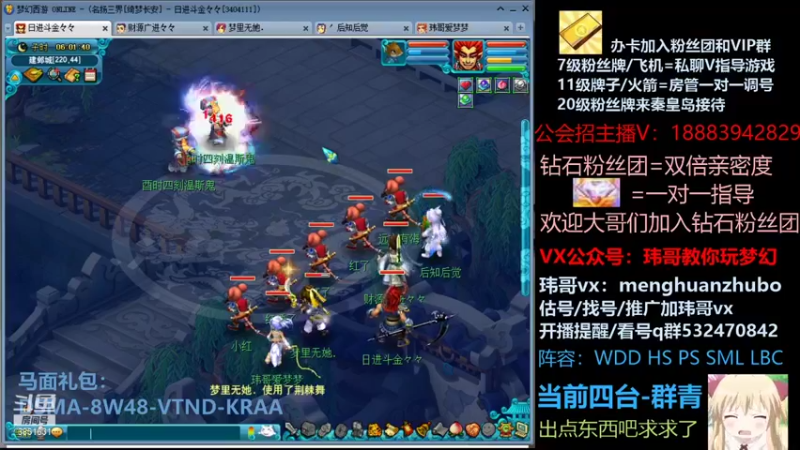 【2021-10-17 06点场】玮哥爱梦幻：绮梦长安五门第24天~送攻略!