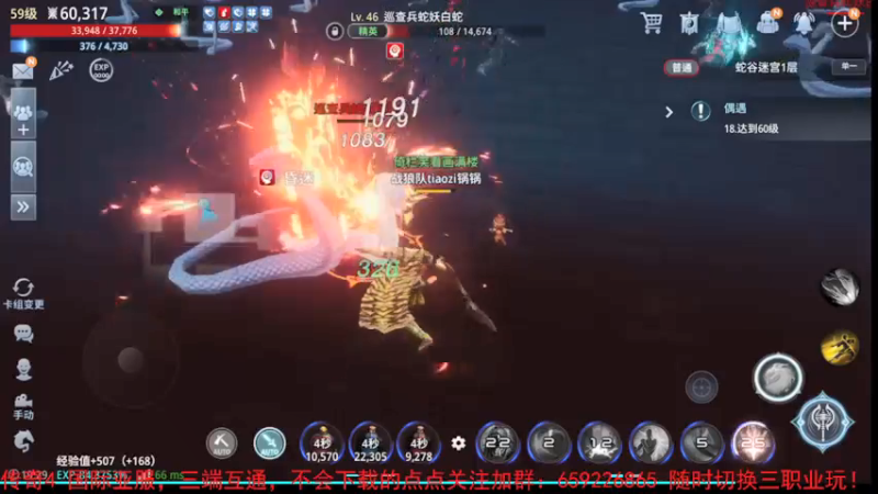 【2021-10-17 19点场】战狼队条子锅锅：传奇4国际亚服，娱乐主播！