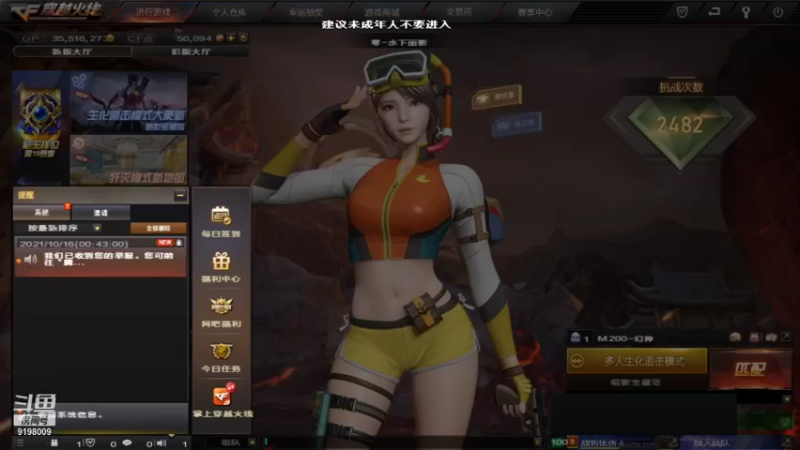 【2021-10-16 15点场】小无沫：点关注免费帮打排位 9198009
