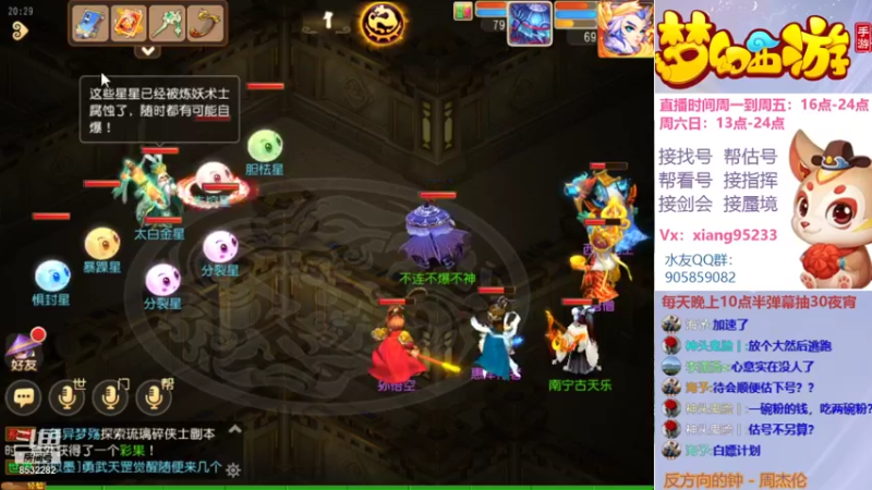 【2021-10-19 20点场】项95：专业帮找号~估号~指挥~蜃境~剑会！