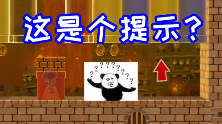 原来这是个提示？还好我发现了！