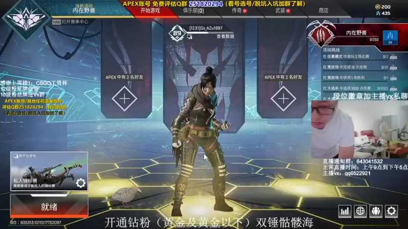 【2021-10-19 17点场】阿祖AZu2tap：ALGS训练赛