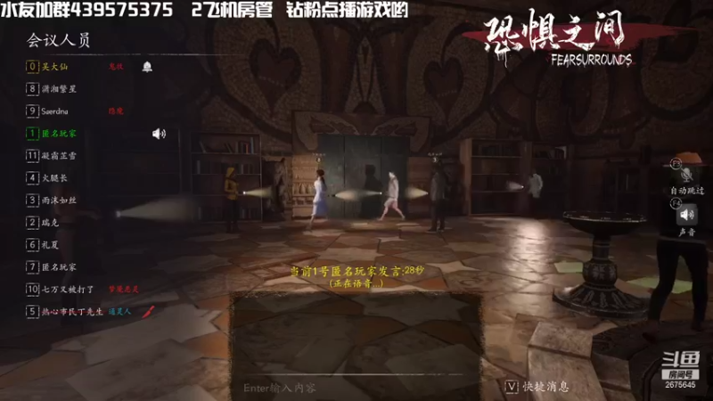 【2021-10-13 22点场】渝万丶有个村长叫影帝：福尔摩斯仙 我是个村民