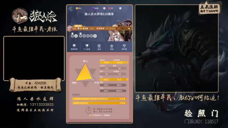 【2021-10-18 15点场】EA丶老狼：#官方狼人杀#最强平民教你如何河站边！