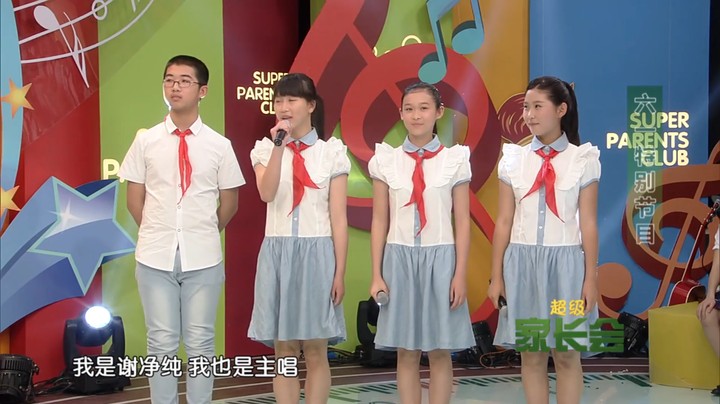 【超级家长会2014年六一特别节目】上海市闵行区君莲学校First One小队介绍