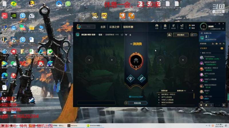 【2021-10-18 22点场】布丁zzzTuT：艾欧尼亚rankkkk（安静的直播）