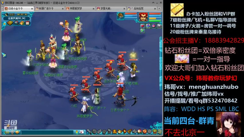 【2021-10-15 06点场】玮哥爱梦幻：绮梦长安第22天~送攻略!