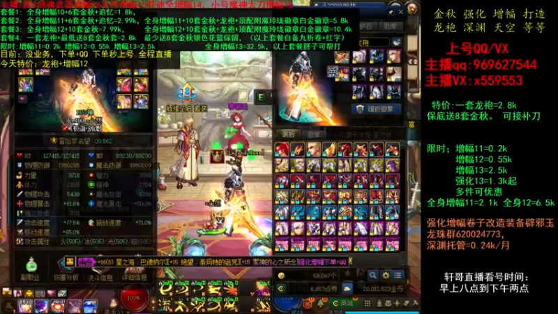 【2021-10-19 17点场】主播轩辕：金秋打造 增幅 强化 龙袍~