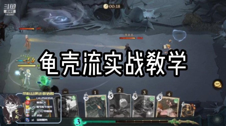 【哈利波特：魔法觉醒】龟壳流实战教学