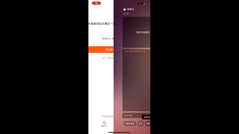 【2021-10-17 18点场】凌月电竞888：重大变故状态太差近一月重登 新活动空前