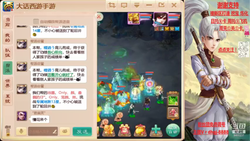 【2021-10-16 21点场】黑糖真猪：人心未必对人心