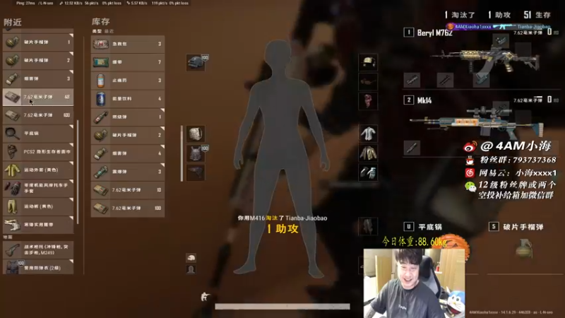 【2021-10-18 22点场】4AM小海xx丶：今天是个上分的好日子！！ 701990