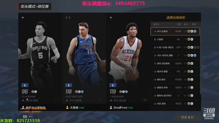 XY丶树懒：街头模式砍下11分