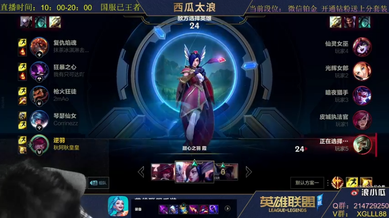 【2021-10-18 23点场】西瓜太浪xx：国服已王者 铂金带粉1v5