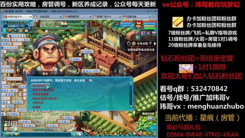 【2021-10-17 12点场】玮哥爱梦幻：绮梦长安五门第24天~送攻略!