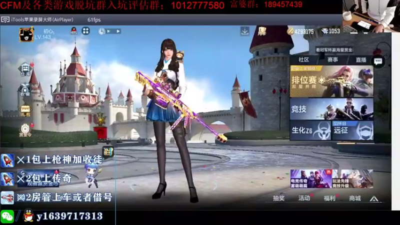 【2021-10-19 15点场】亮哥il：刺激的传奇晋级赛