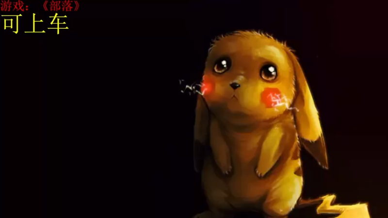 【2021-10-18 15点场】LonelyOnO：日常家被炸,开荒