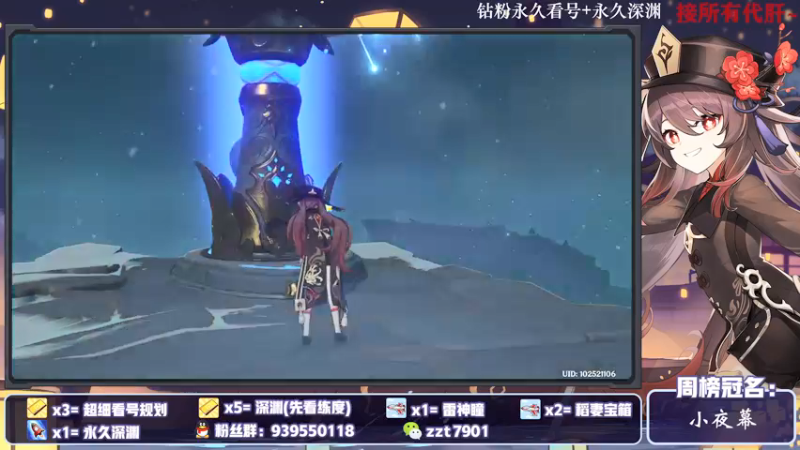 【2021-10-18 23点场】昔日忆过去：【鹤观】 公子胡桃冲鸭