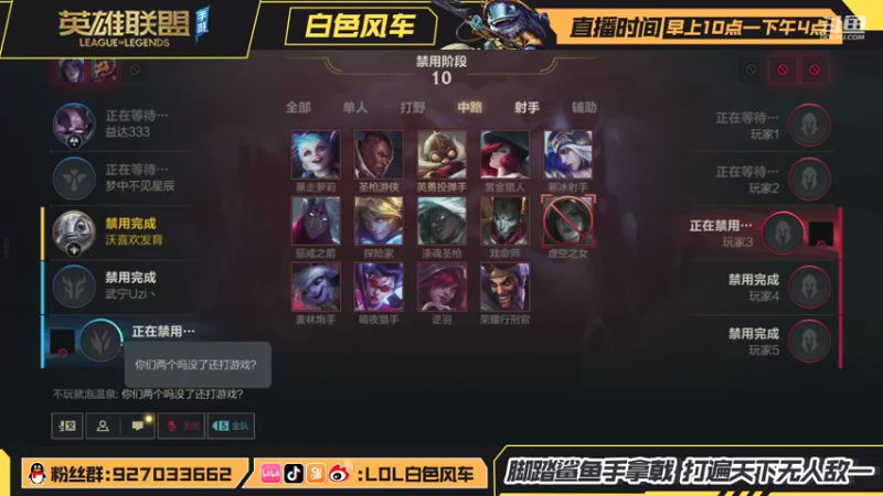 【2021-10-19 13点场】白色风车丶丶丶丶：全网第一个王者小鱼人+国服前十在线教学