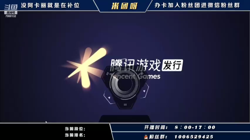 【2021-10-16 18点场】米团呀：高端局千场国一阿卡丽教学