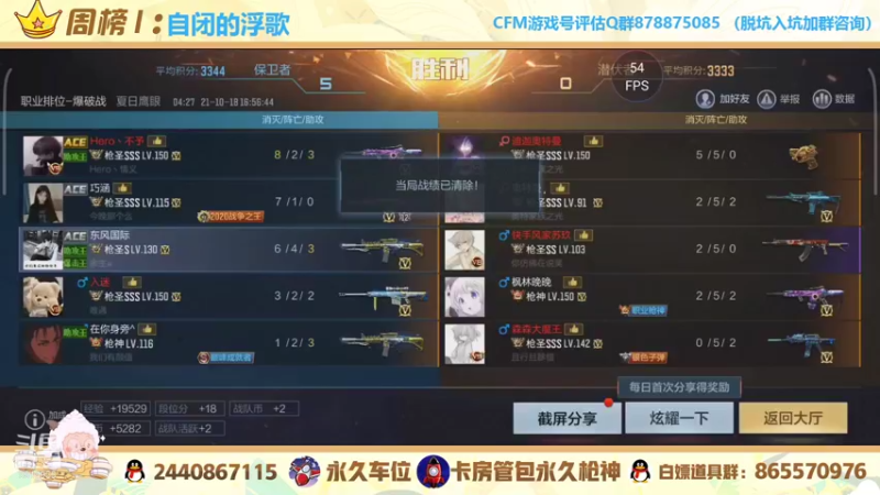 【2021-10-18 17点场】文艺丶EP：卡房管拿传奇边框和头像框了