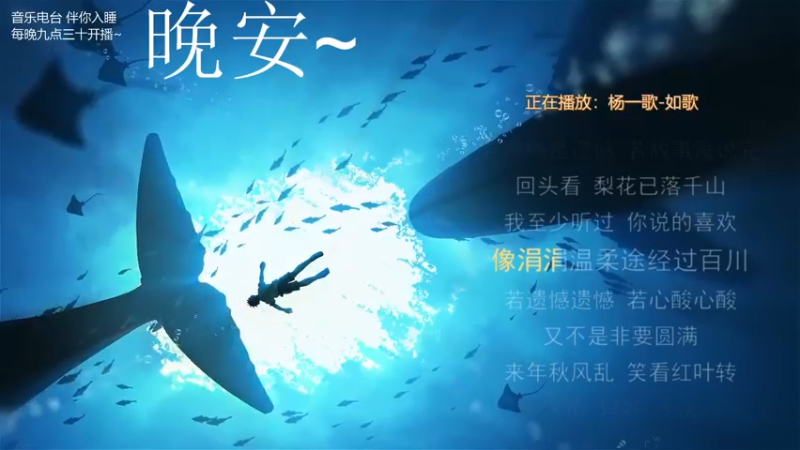 【2021-10-19 05点场】杨一歌：杨一歌：我唱的太好你别皱眉11258
