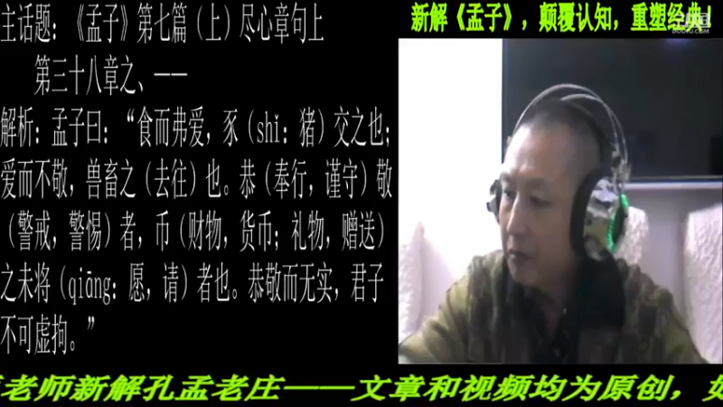 【2021-10-19 22点场】匡老师教育修身话题：新解《孟子》颠覆认知重塑经典！