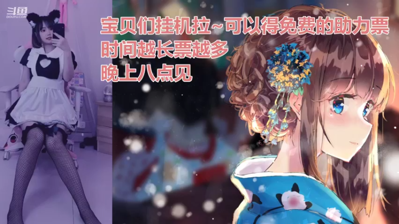 【2021-10-16 19点场】欣小菜：【有车位】萌妹带粉上大分！