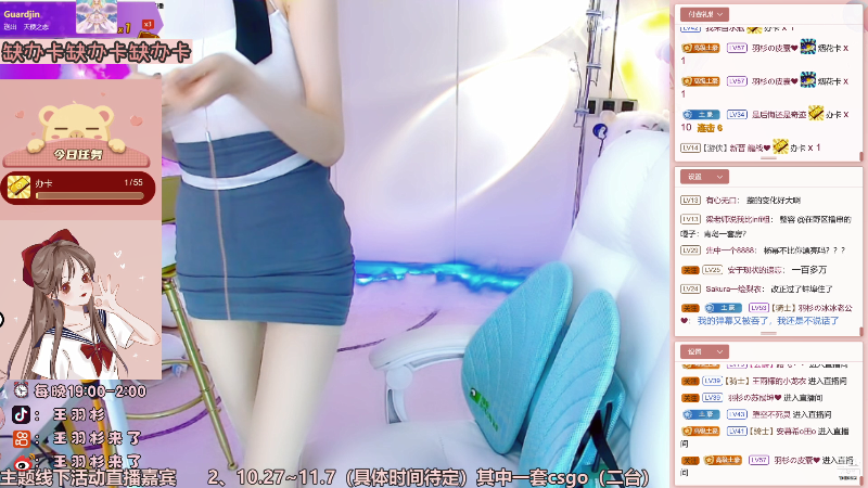 我在斗鱼看王羽杉abc直播二次元