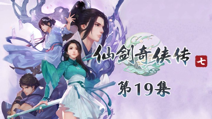 《仙剑奇侠传7》#19：满满地图三个光，这都啥事