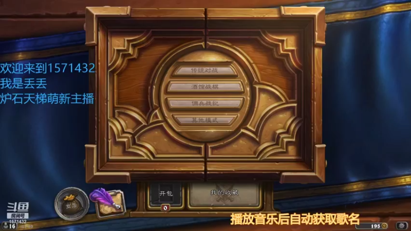 【2021-10-15 21点场】丢丢爱你：丢丢:佣兵才是BEST炉石传说