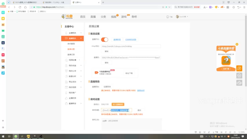 【2021-10-18 19点场】Soul小兽：【Soul】晚上好
