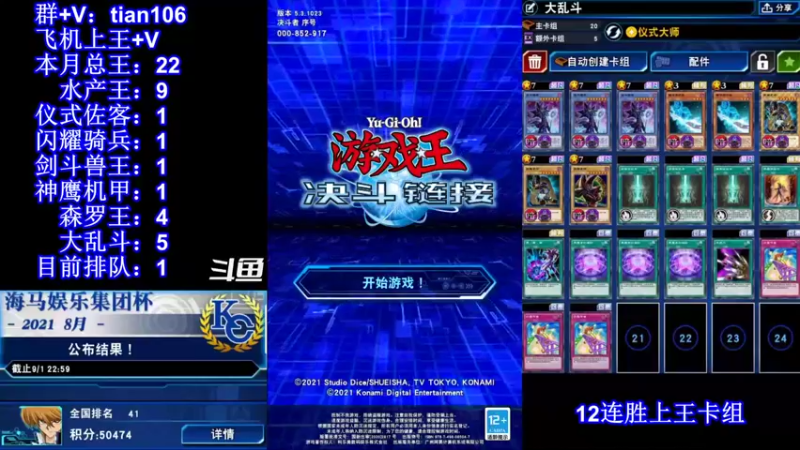 【2021-10-18 20点场】賤丶大骚賤：【大骚】正在上王