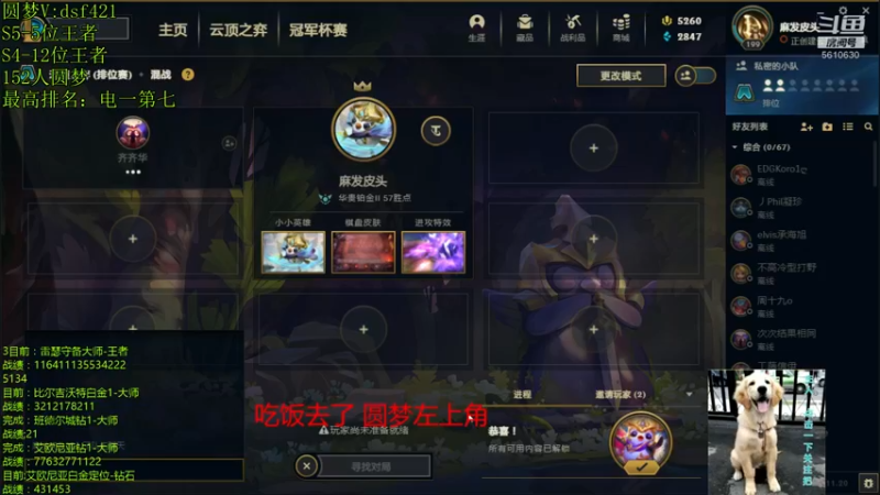 【2021-10-19 11点场】追风皇帝：圆梦上分进，等待S5第6个王者