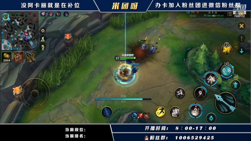 【2021-10-17 21点场】米团呀：高端局千场国一阿卡丽教学