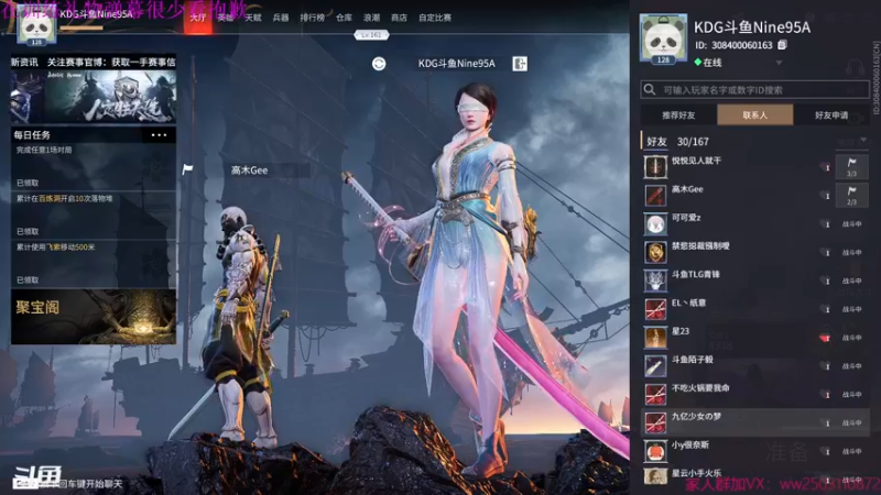 【2021-10-18 21点场】Nine95nn：好好练技术 9174996