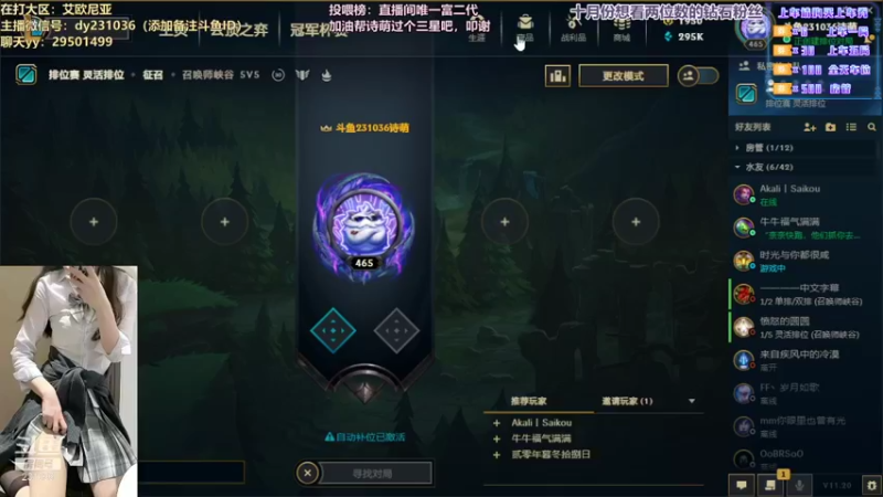 【2021-10-15 17点场】诗萌大大：【艾欧尼亚】脾气好技术帅人还有点小可爱