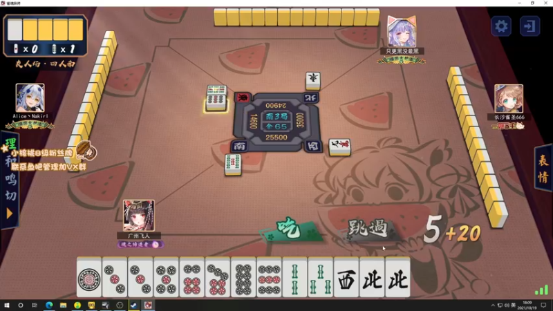 【2021-10-19 18点场】sakira丶hao：麻将大师重出江湖