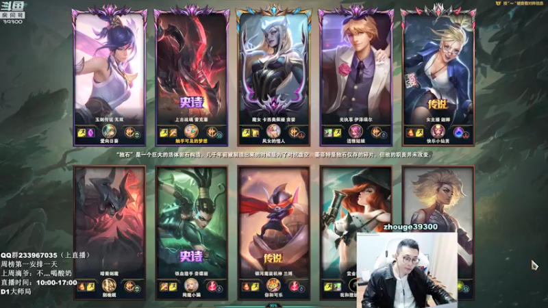 【2021-10-18 15点场】舟老师丶：舟：王者全能打野，看我把把C