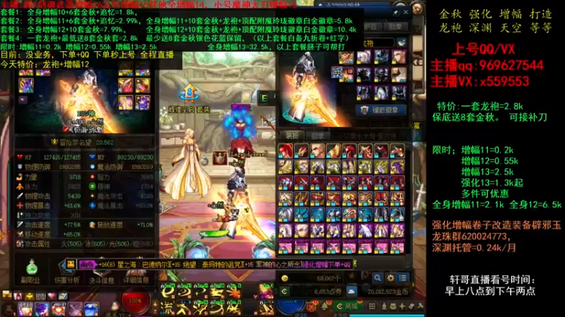 【2021-10-19 19点场】主播轩辕：金秋打造 增幅 强化 龙袍~