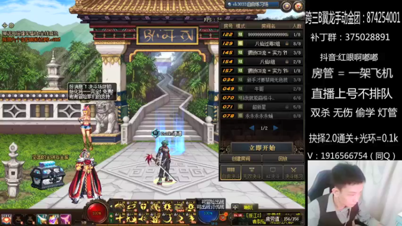 【2021-10-15 19点场】红眼啊嘟嘟：没发力就进全国了+点将44