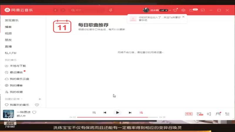【2021-10-16 19点场】柏木啊：新区 盛世华夏