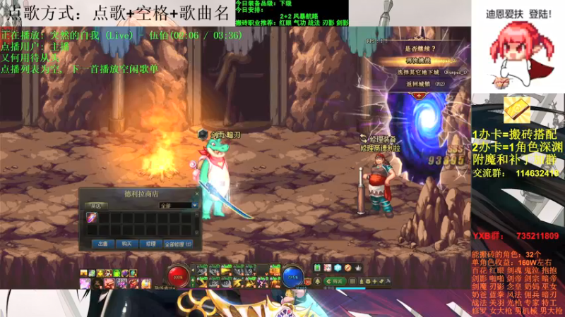 【2021-10-19 13点场】剑雨丶情缘：跨二 日搬5000W 有问必答