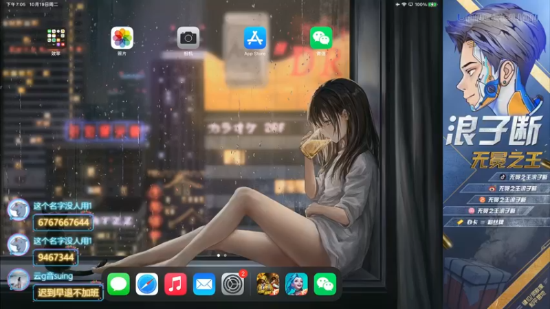 【2021-10-19 19点场】无冕之王浪子断：【最精彩的游戏直播】