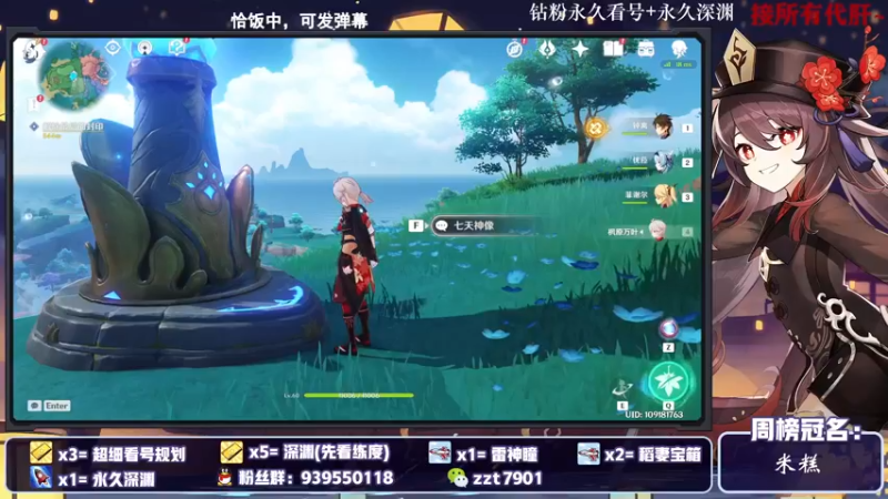 【2021-10-18 13点场】昔日忆过去：【鹤观】 公子胡桃冲鸭