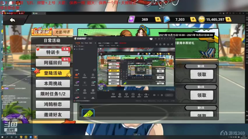 【2021-10-17 17点场】大个炮儿：祝您旅途愉快！！！！