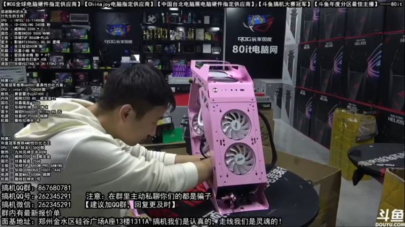 【2021-10-19 07点场】80it电脑网：郑州80it：双11电脑活动开启
